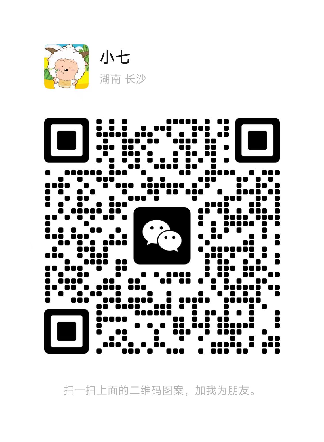 客服微信二维码